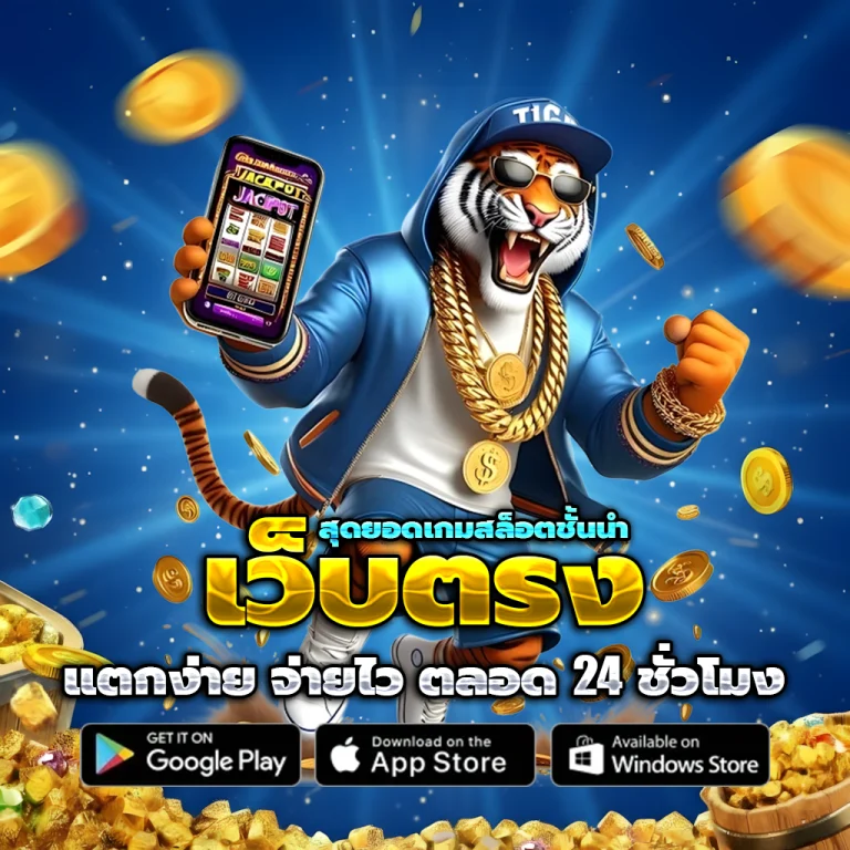 สล็อตเว็บตรง casino